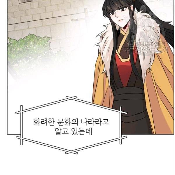 적국 황제의 노예가 되었습니다 20화 2