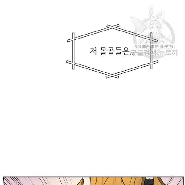 적국 황제의 노예가 되었습니다 20화 3