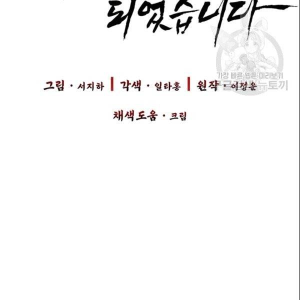 적국 황제의 노예가 되었습니다 20화 7
