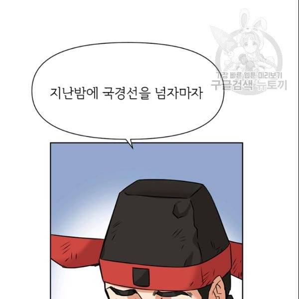 적국 황제의 노예가 되었습니다 20화 11