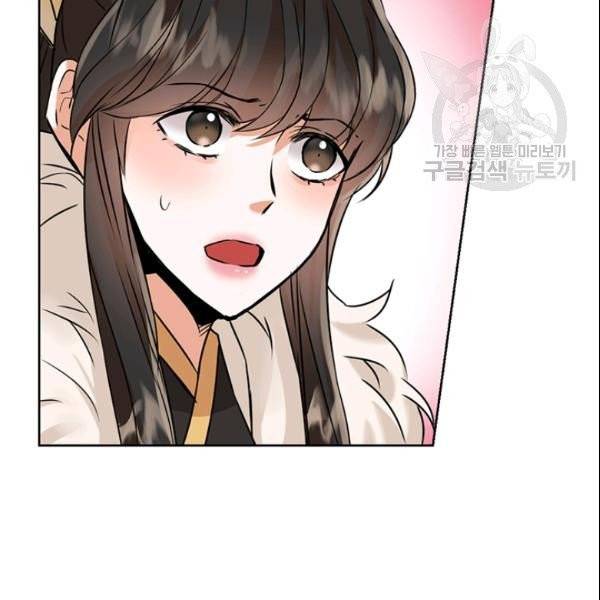 적국 황제의 노예가 되었습니다 20화 16