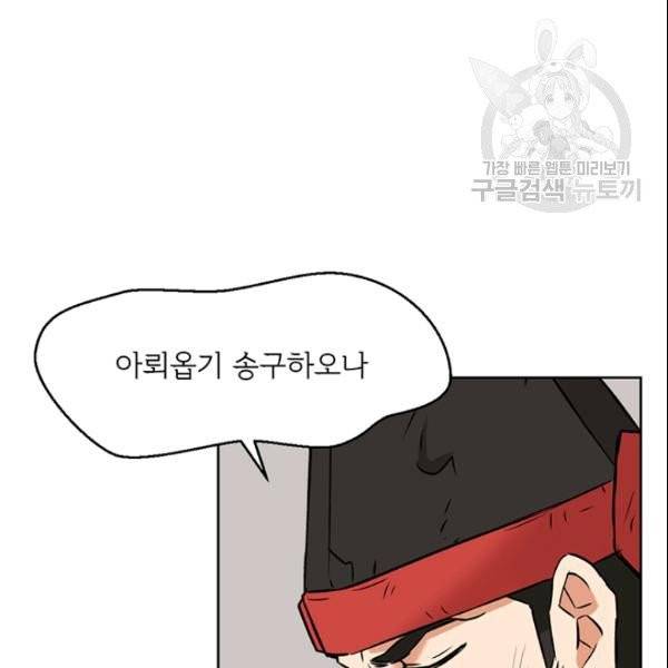 적국 황제의 노예가 되었습니다 20화 24