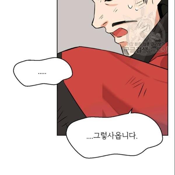 적국 황제의 노예가 되었습니다 20화 25