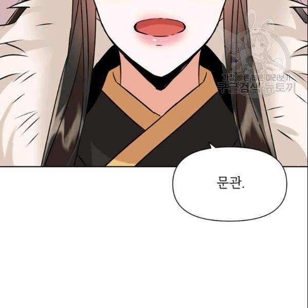 적국 황제의 노예가 되었습니다 20화 30
