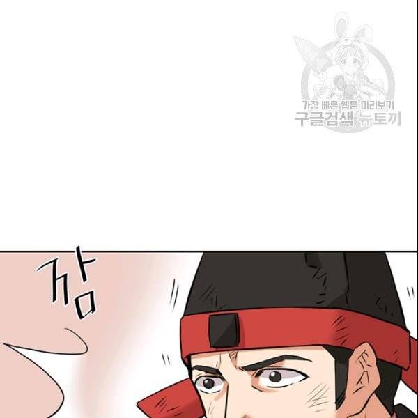 적국 황제의 노예가 되었습니다 20화 31