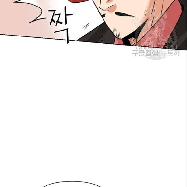 적국 황제의 노예가 되었습니다 20화 32