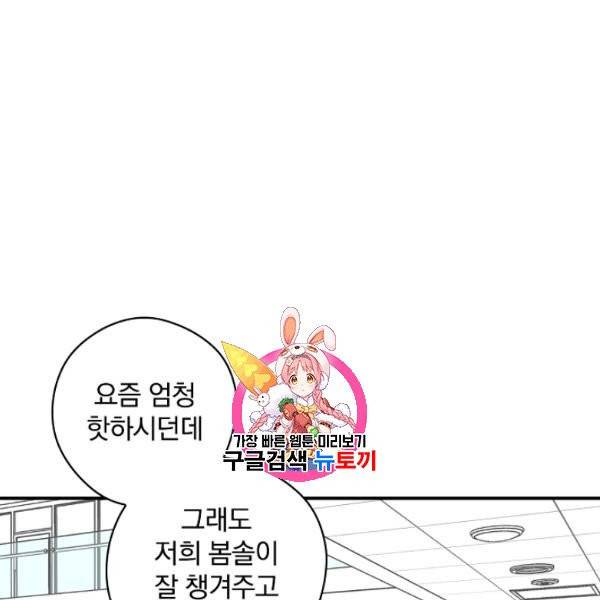 봄의 에스프레소 23화 1