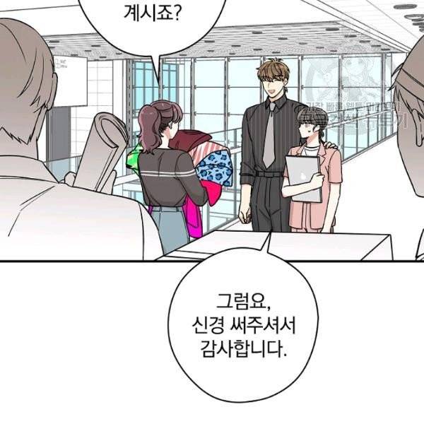 봄의 에스프레소 23화 2