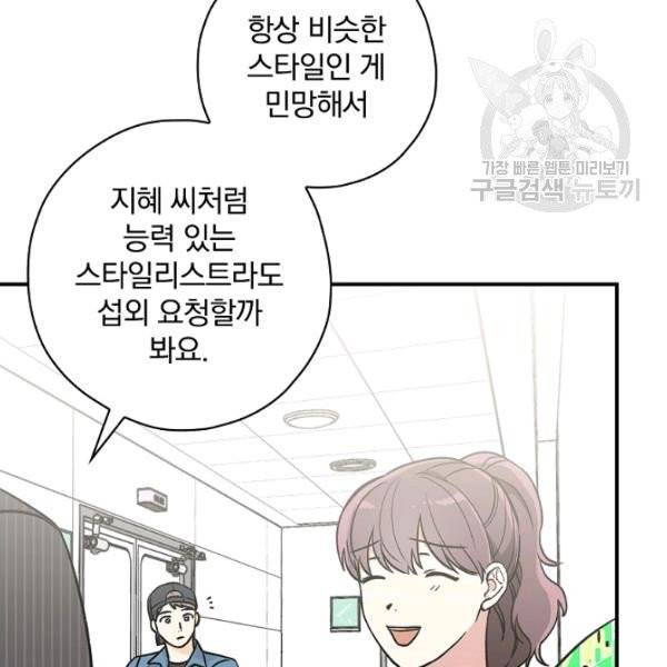 봄의 에스프레소 23화 5