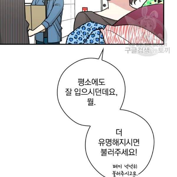봄의 에스프레소 23화 6