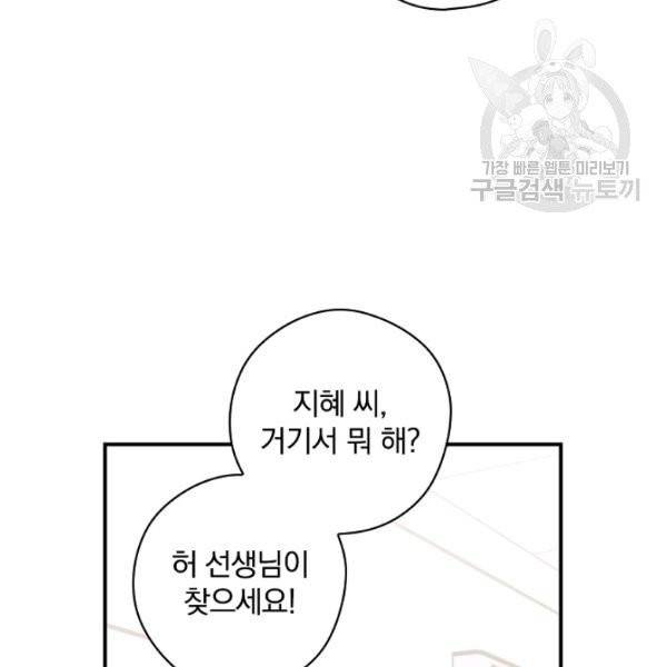 봄의 에스프레소 23화 7