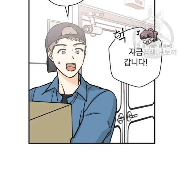 봄의 에스프레소 23화 8