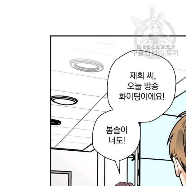 봄의 에스프레소 23화 9