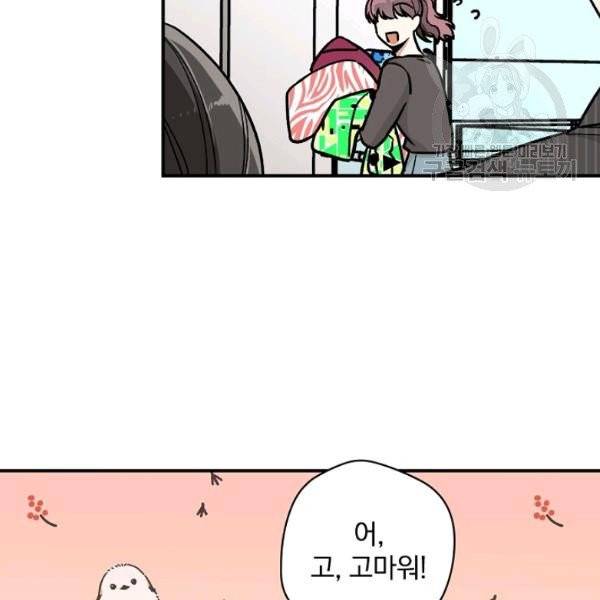 봄의 에스프레소 23화 10