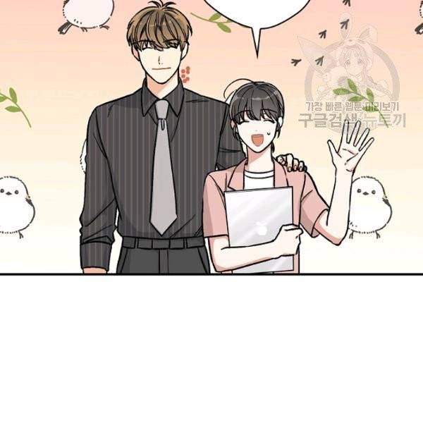 봄의 에스프레소 23화 11