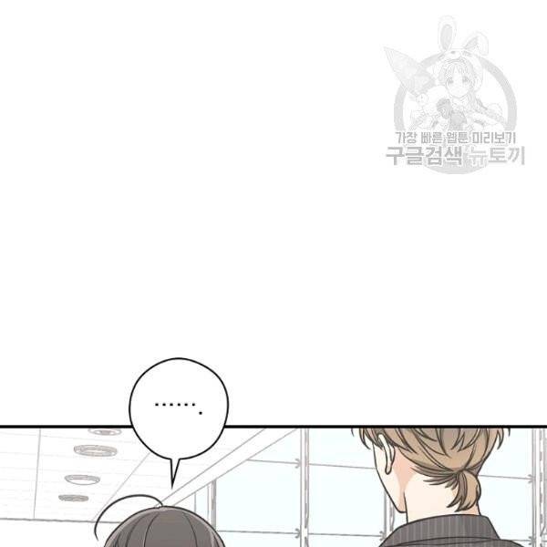 봄의 에스프레소 23화 15