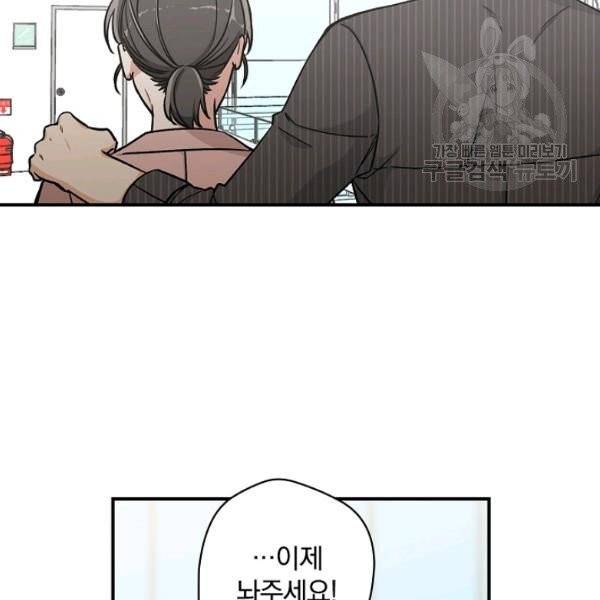 봄의 에스프레소 23화 16