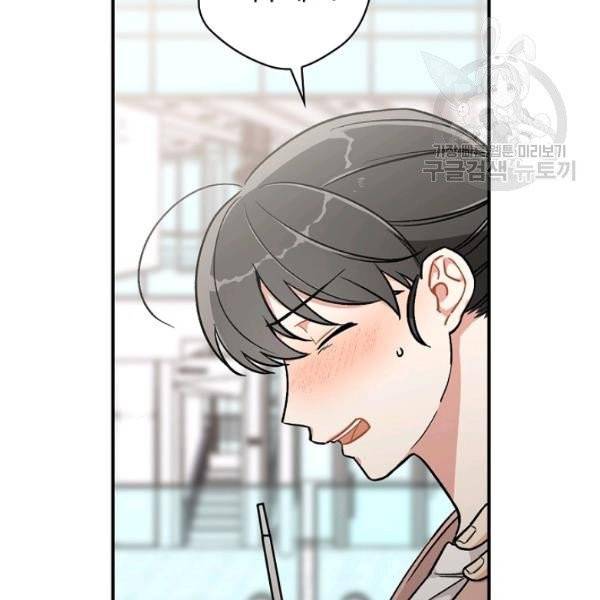 봄의 에스프레소 23화 17