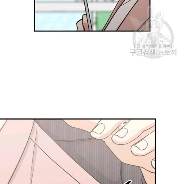 봄의 에스프레소 23화 18