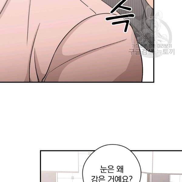 봄의 에스프레소 23화 19