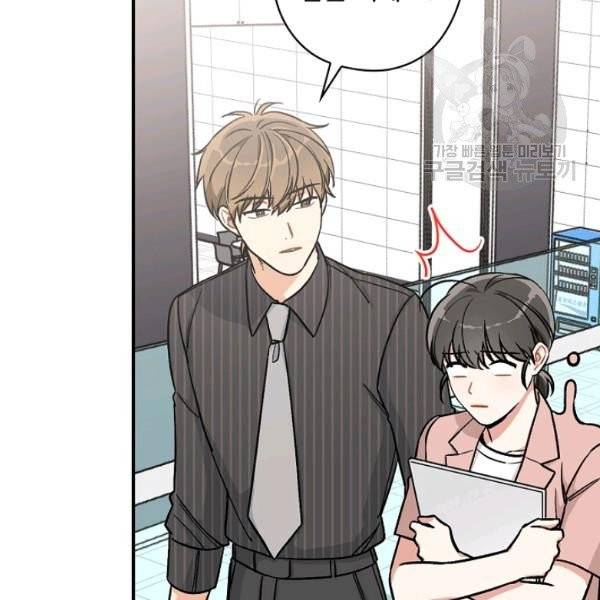 봄의 에스프레소 23화 20