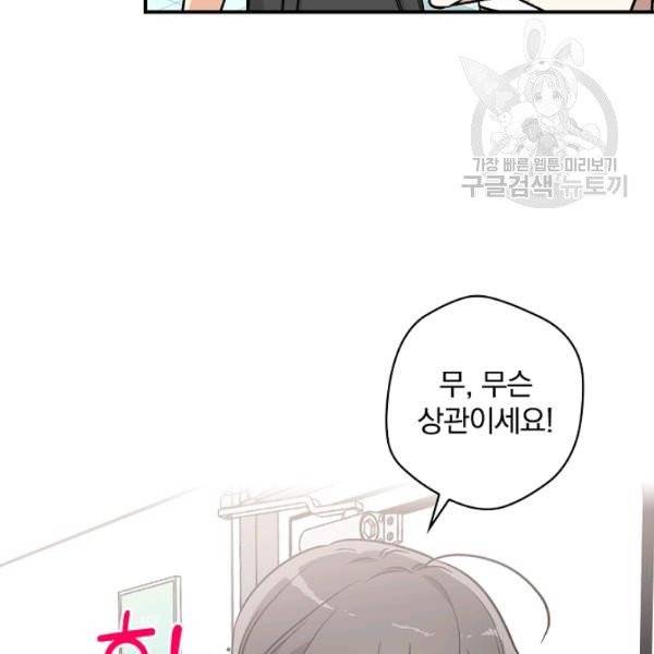 봄의 에스프레소 23화 21