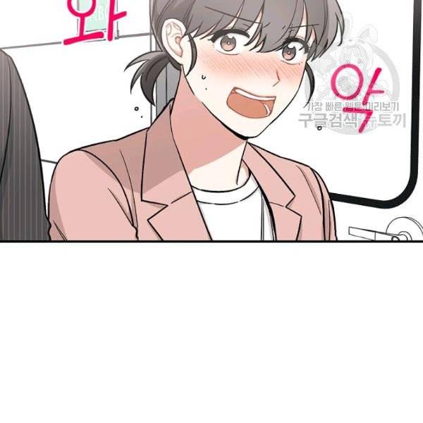 봄의 에스프레소 23화 22