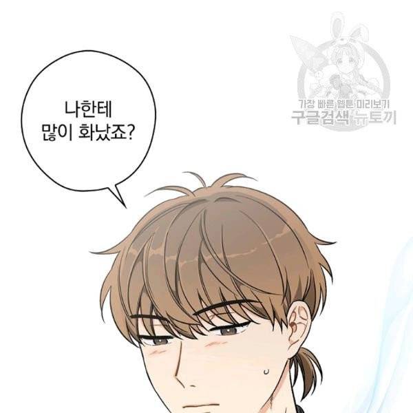 봄의 에스프레소 23화 24
