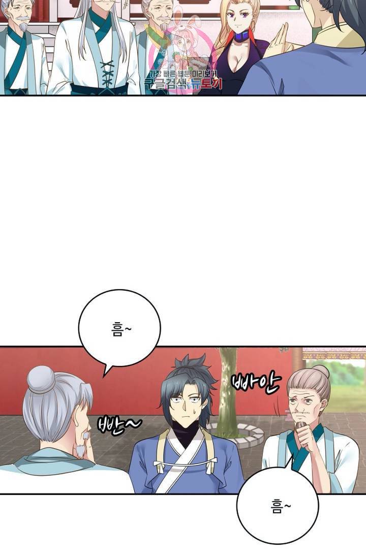 무련전봉  267화 3