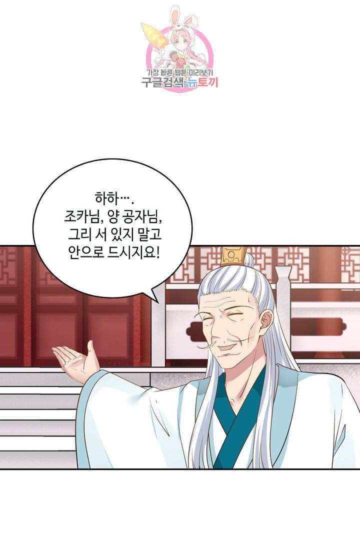 무련전봉  267화 4