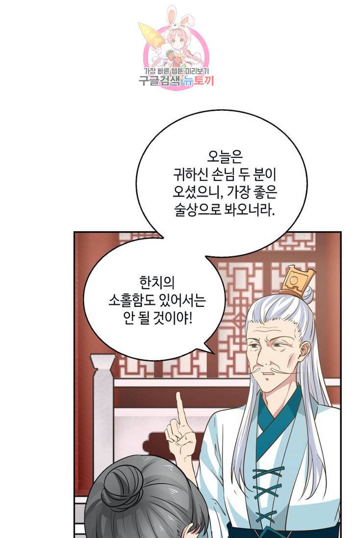 무련전봉  267화 6