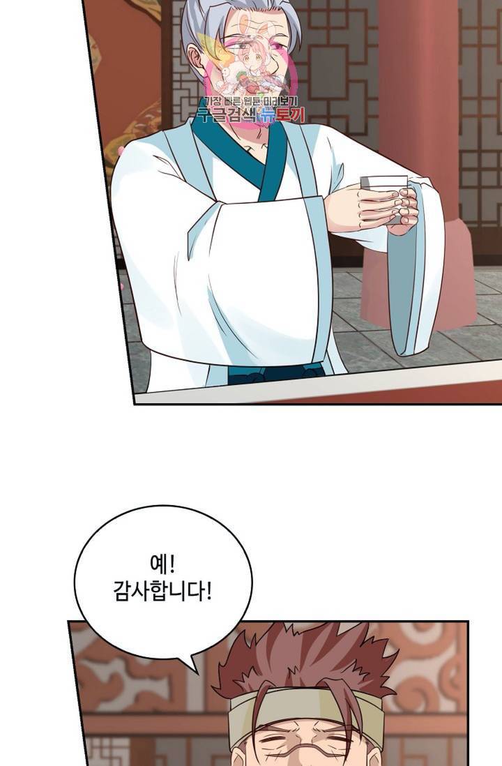 무련전봉  267화 11