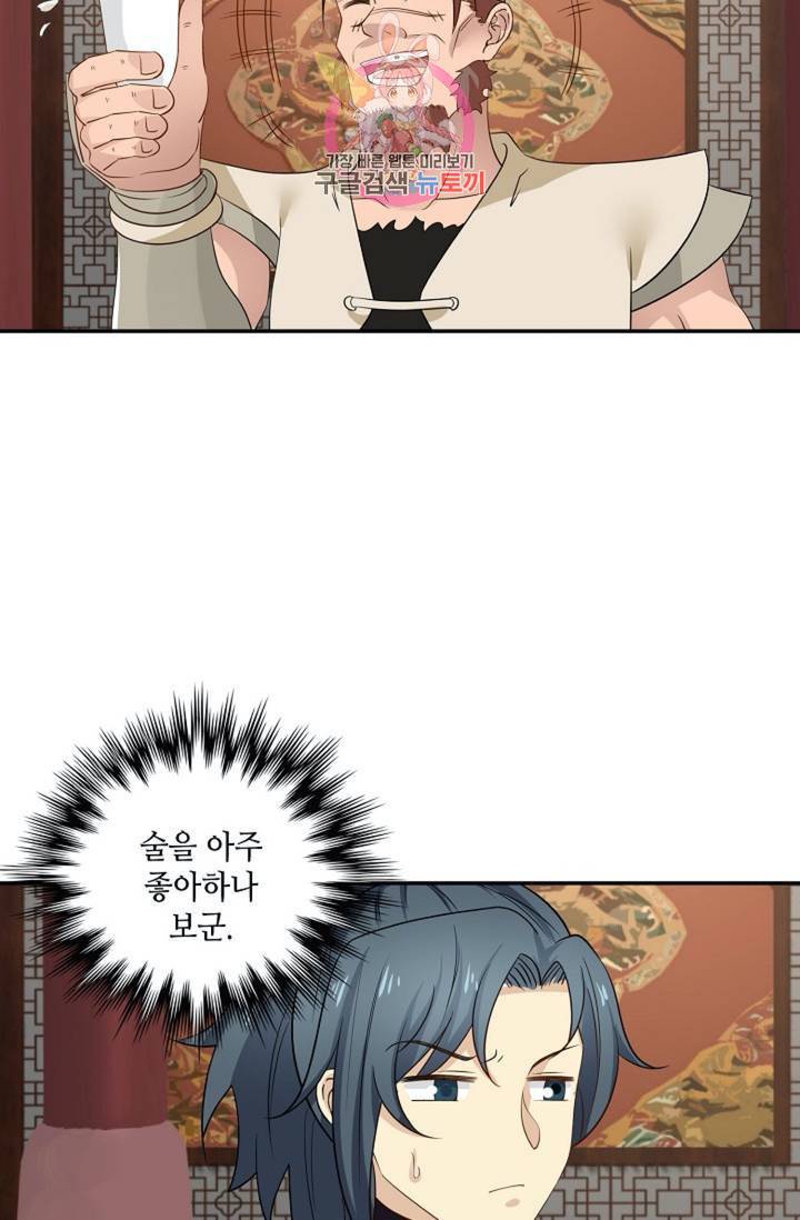 무련전봉  267화 15