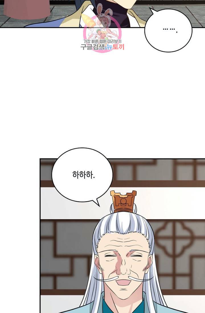 무련전봉  267화 16