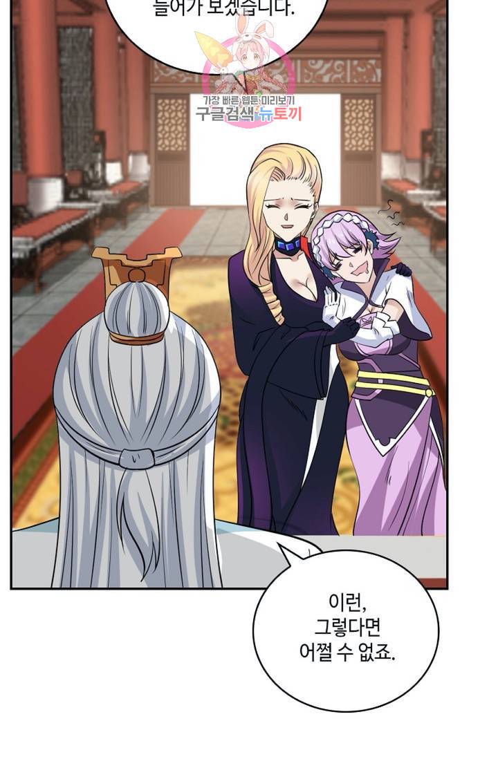 무련전봉  267화 18