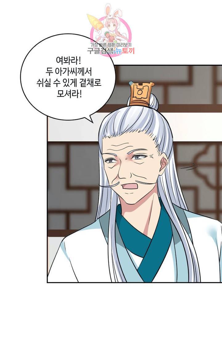 무련전봉  267화 19