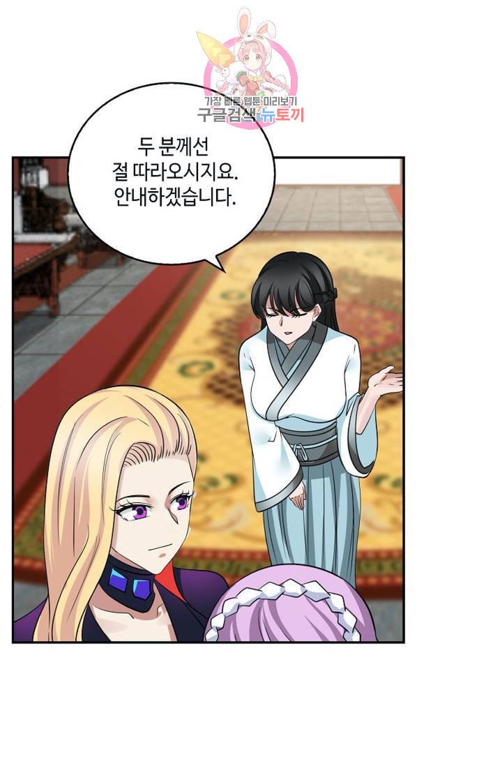 무련전봉  267화 20