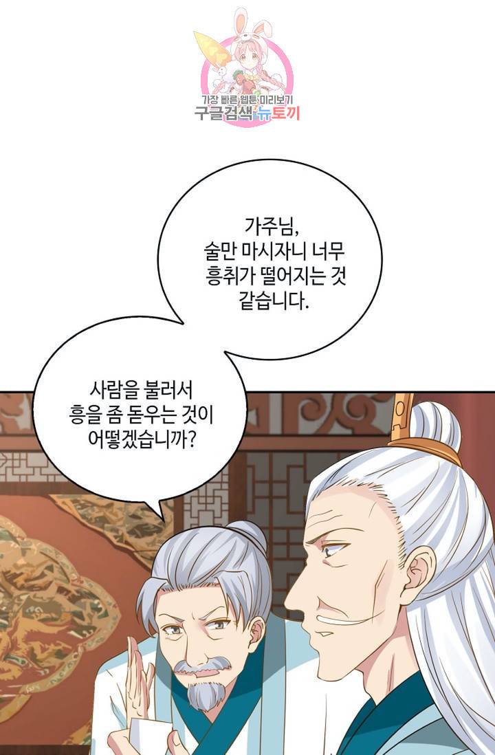무련전봉  267화 21