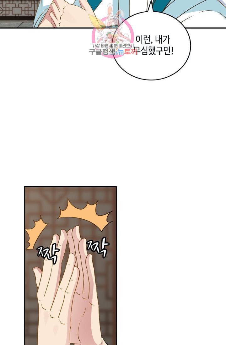 무련전봉  267화 22