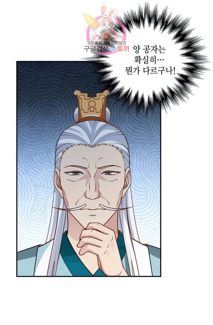 무련전봉  267화 32
