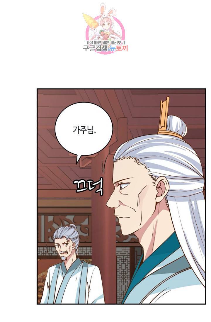 무련전봉  267화 33