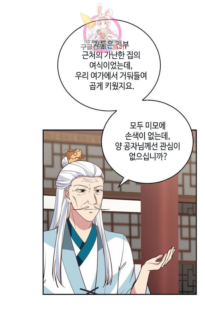 무련전봉  267화 36