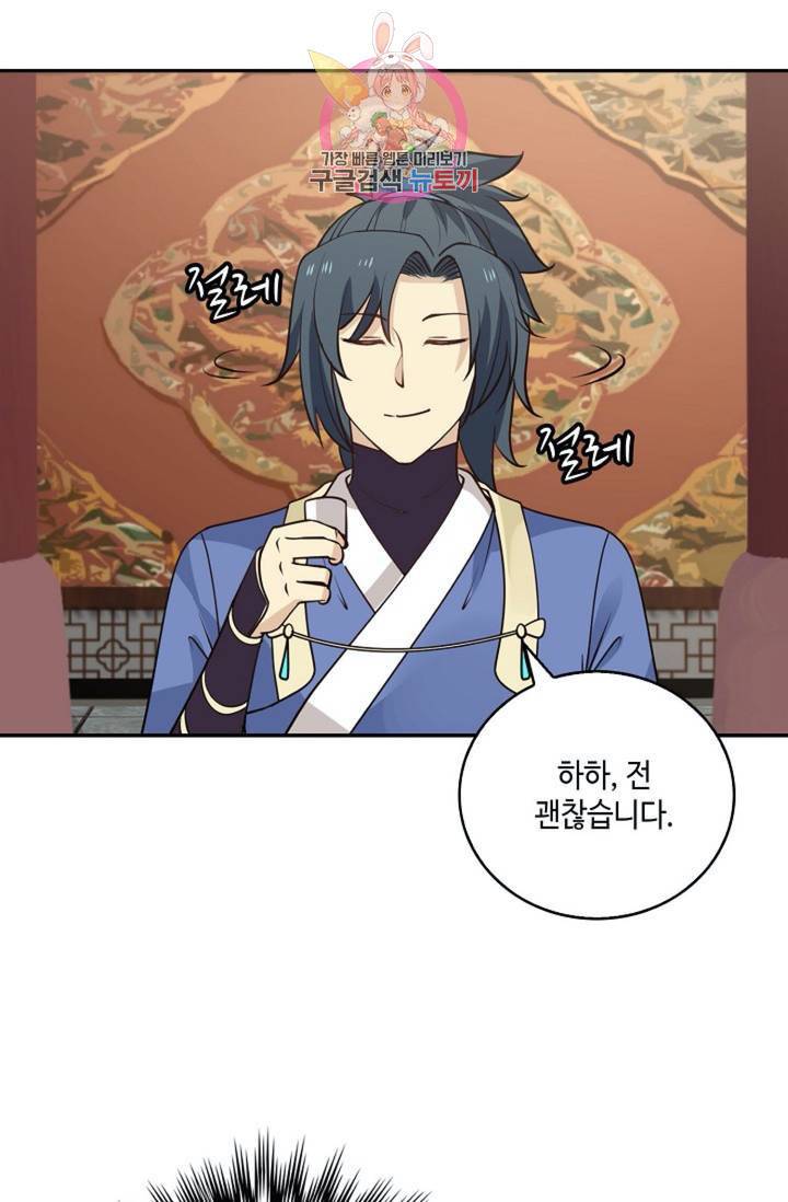 무련전봉  267화 38