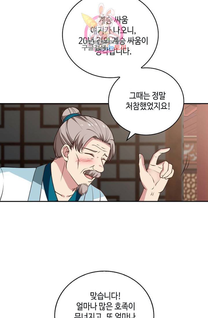 무련전봉  267화 40