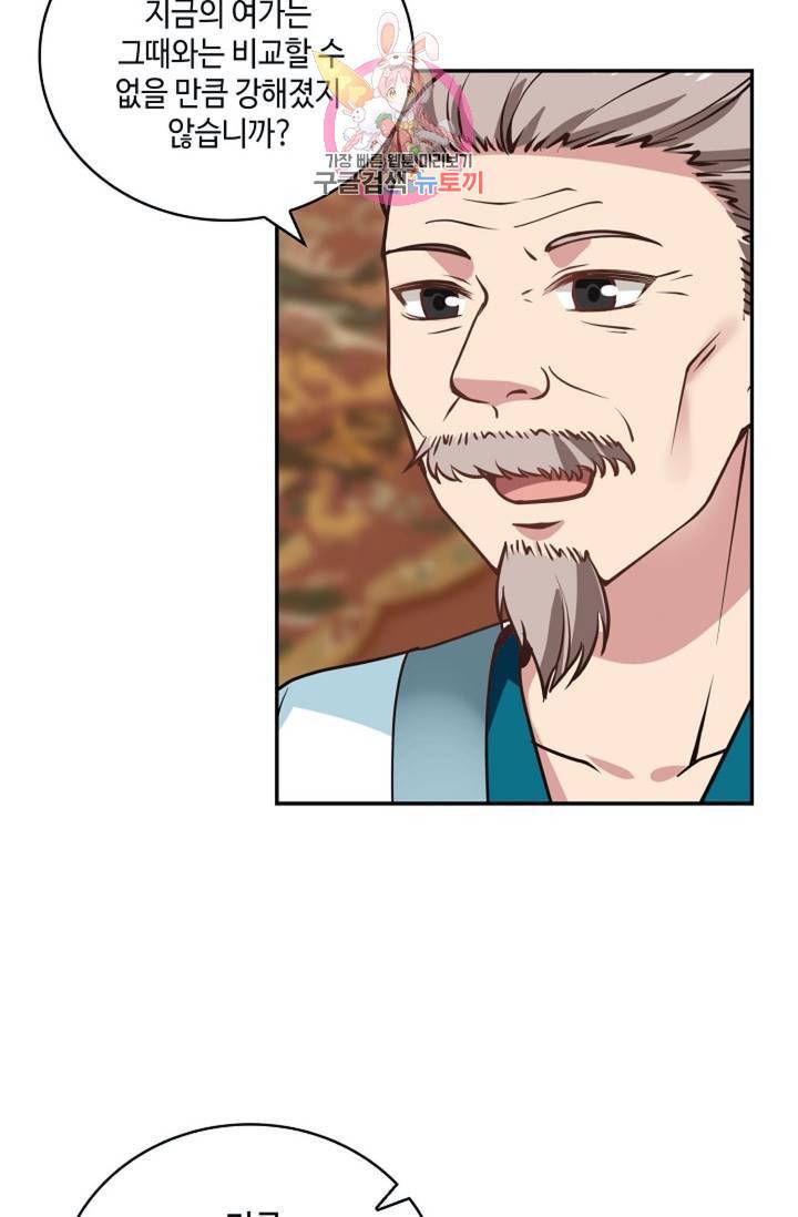 무련전봉  267화 42