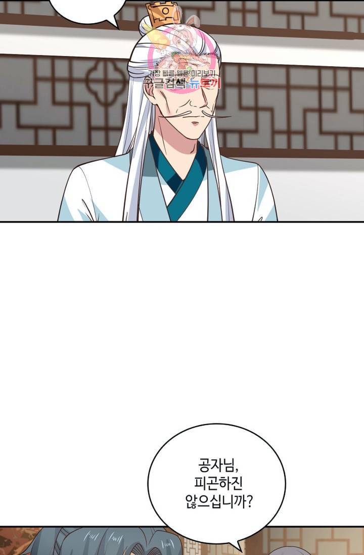 무련전봉  267화 44