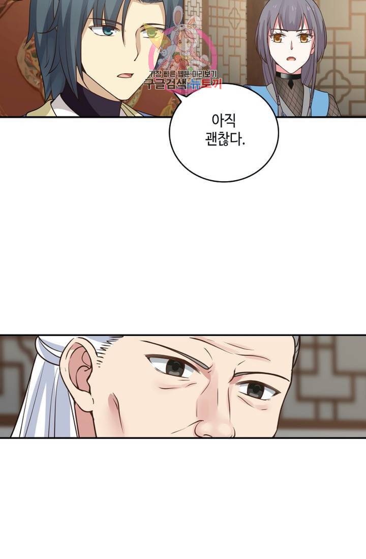 무련전봉  267화 45