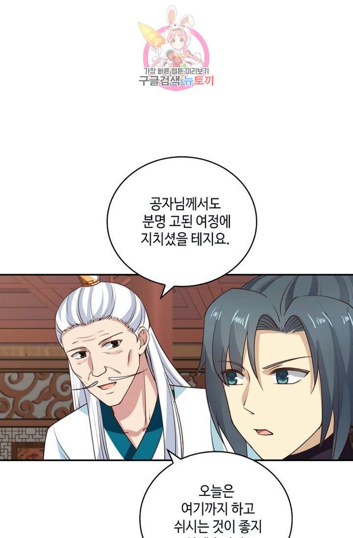 무련전봉  267화 46