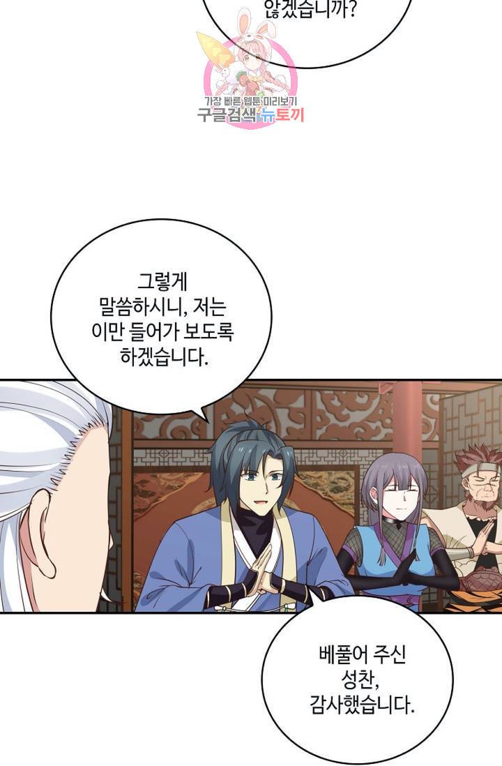 무련전봉  267화 47