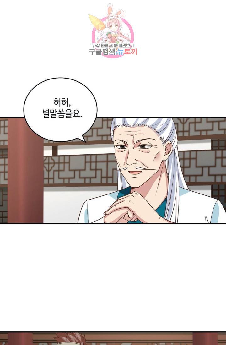 무련전봉  267화 48